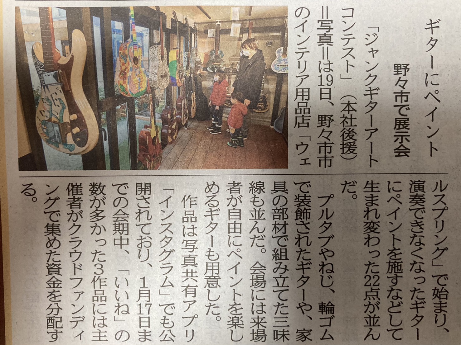 北國新聞に掲載されました